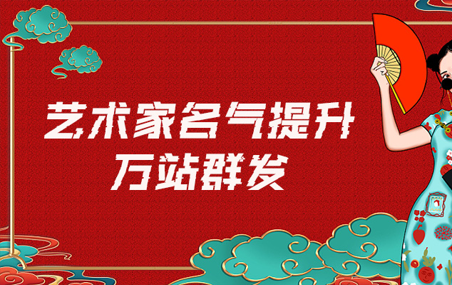 河间-哪些网站为艺术家提供了最佳的销售和推广机会？